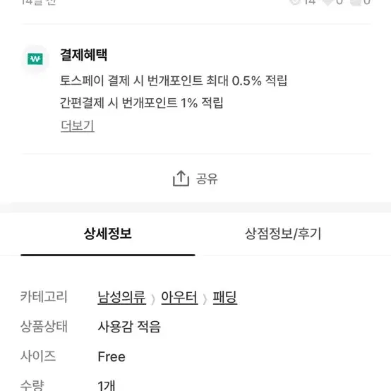 남성 패딩두개일괄 무배.  여자도 박시하게 가능