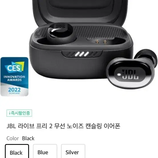 JBL live free 2 무선 이어폰