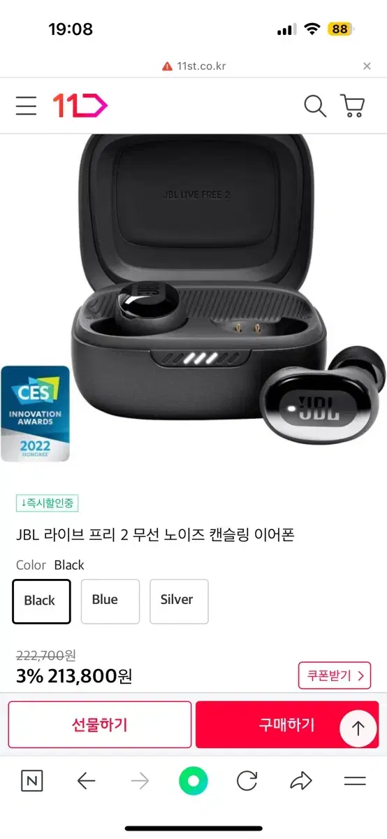 JBL live free 2 무선 이어폰