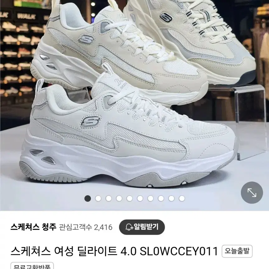 스케쳐스 딜라이트 4.0 운동화