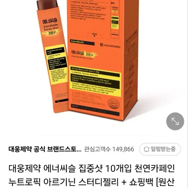 에너씨슬 집중샷 5상자