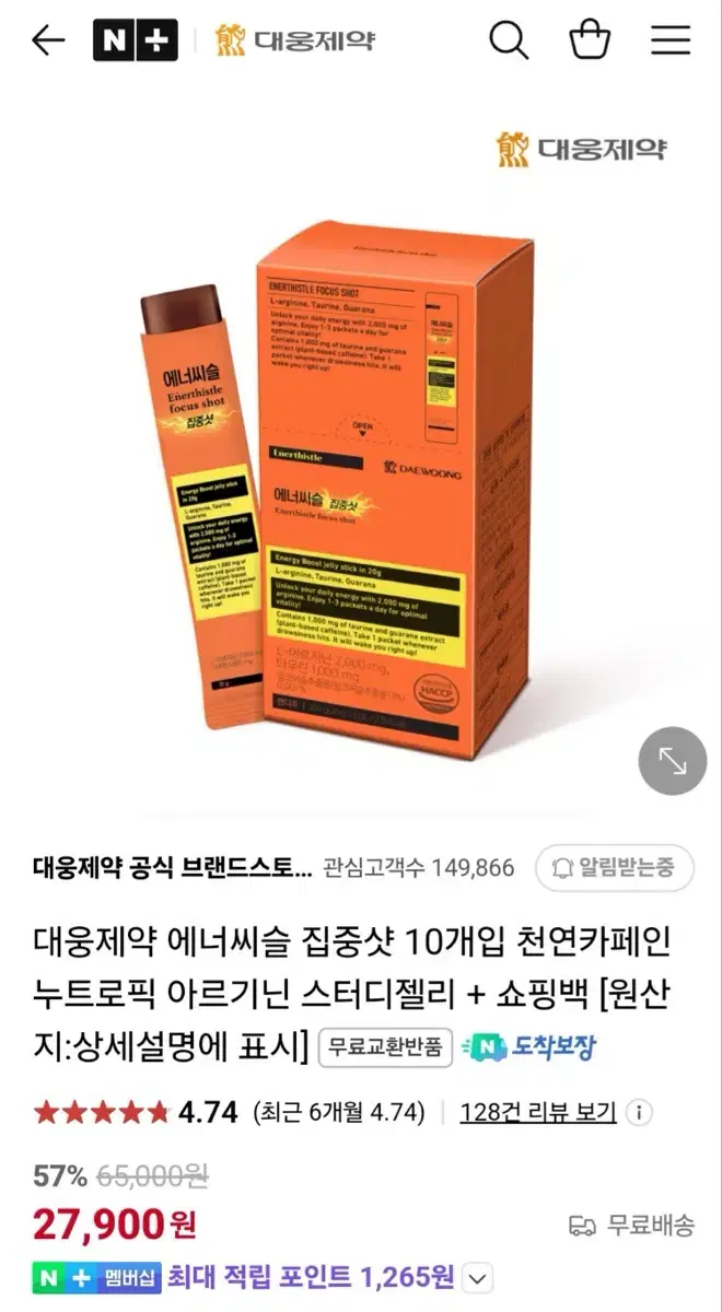 에너씨슬 집중샷 5상자