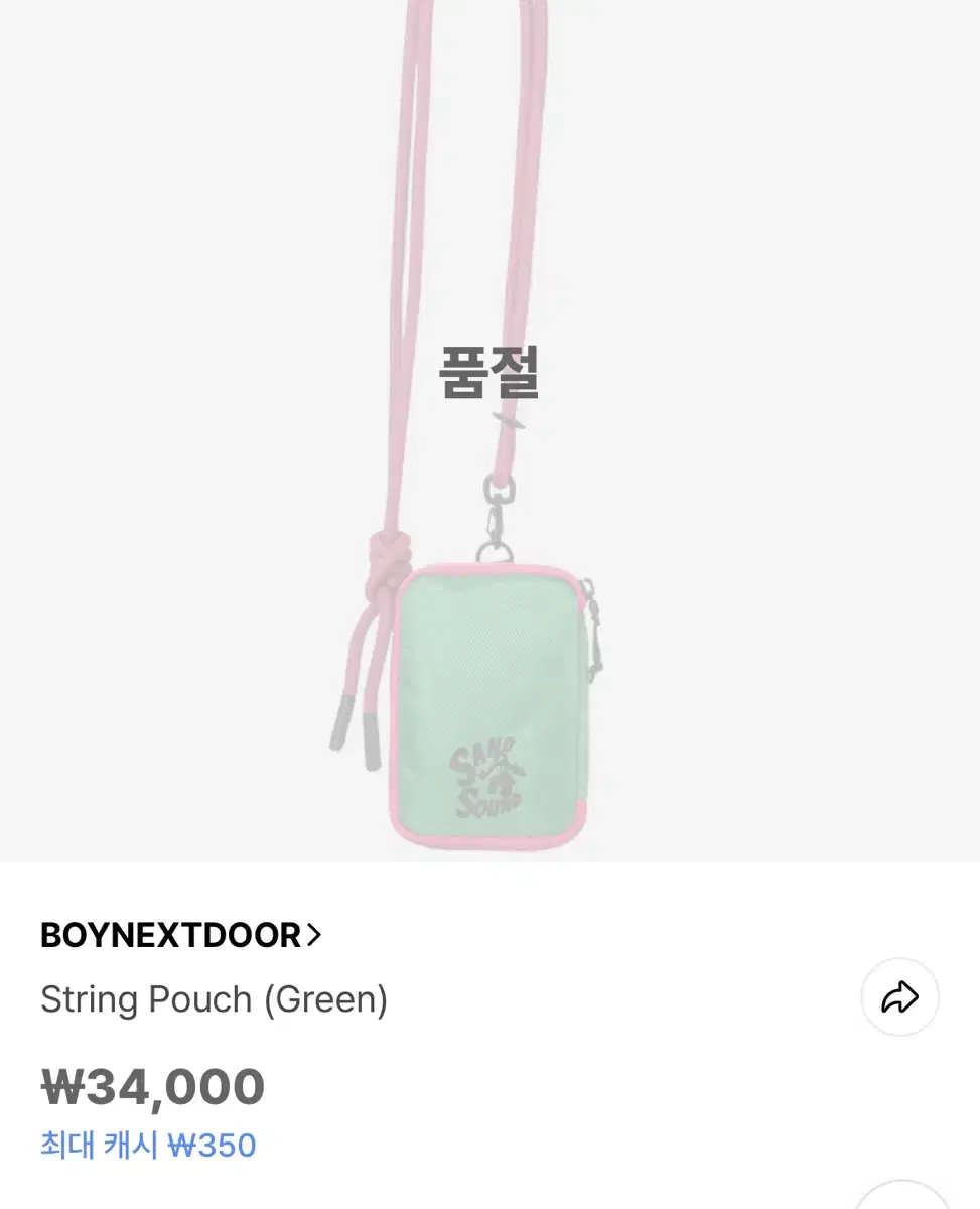 boynextdoor soundwave bags