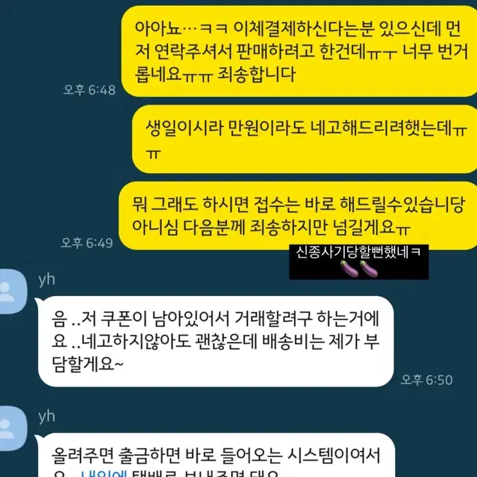 (애플워치) 신종사기라네요 모두 조심하셔요