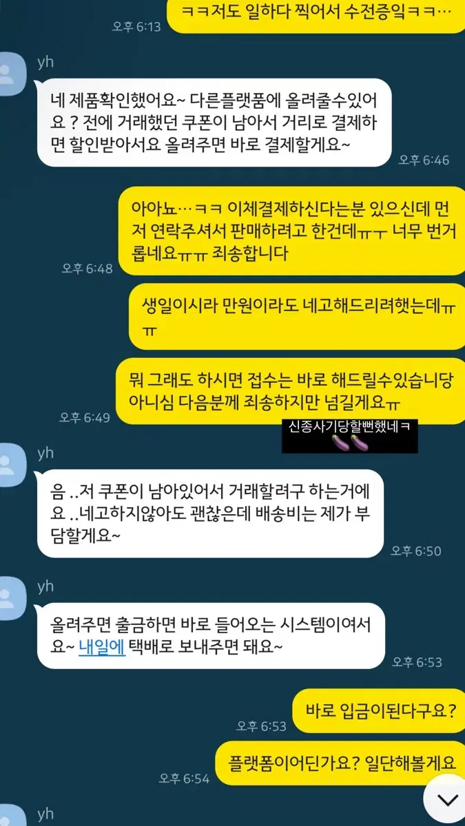 (애플워치) 신종사기라네요 모두 조심하셔요