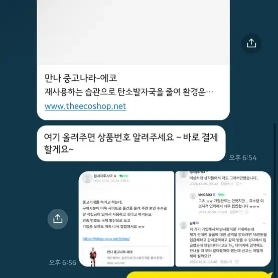 (애플워치) 신종사기라네요 모두 조심하셔요