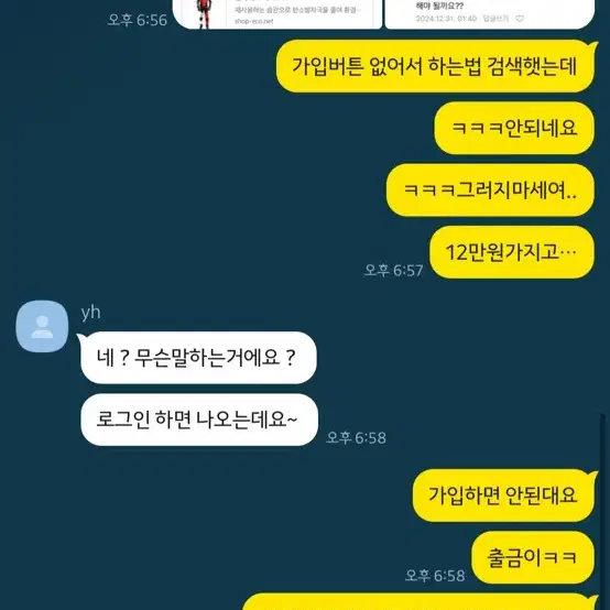 (애플워치) 신종사기라네요 모두 조심하셔요