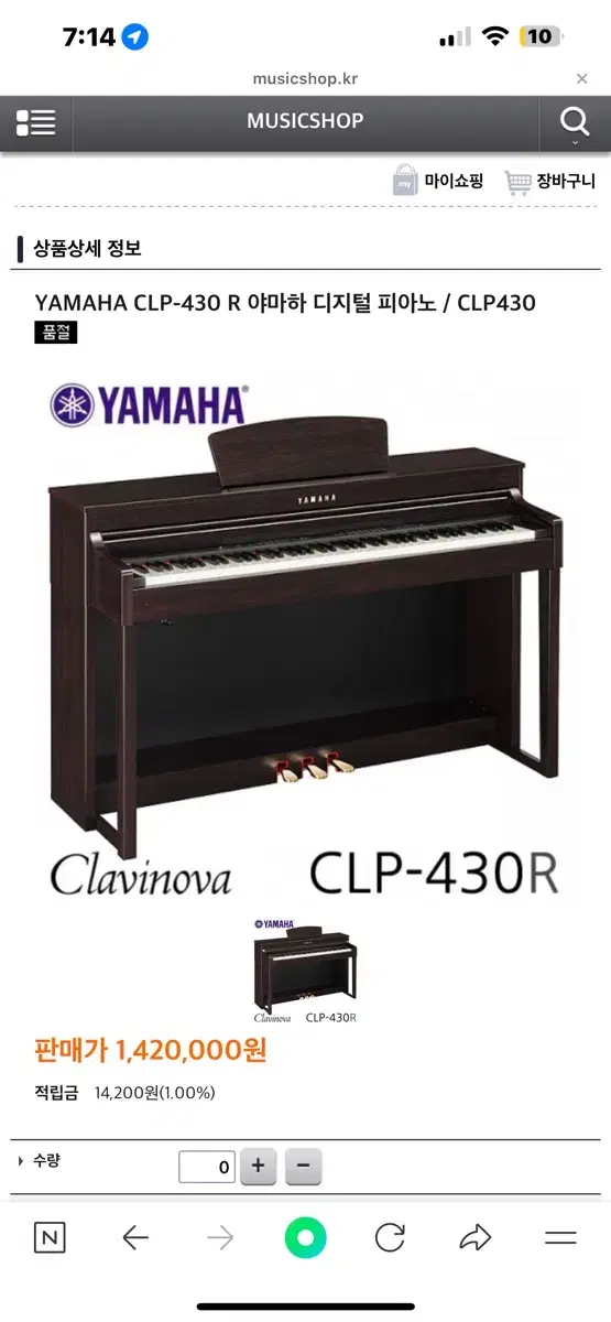 YAMAHA CLP-430 R 야마하 디지털 피아노 / CLP430