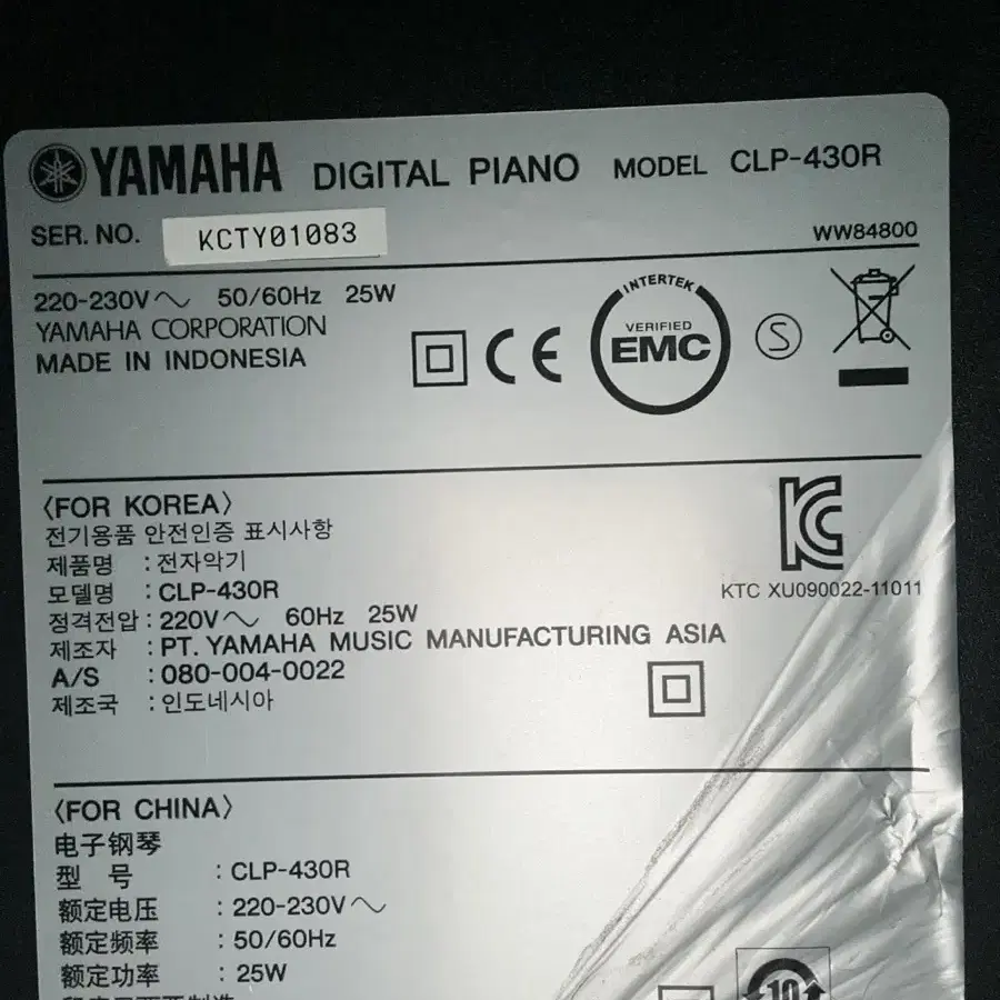 YAMAHA CLP-430 R 야마하 디지털 피아노 / CLP430