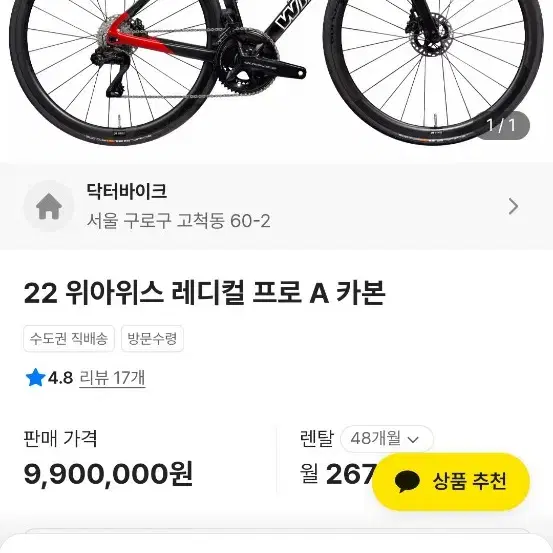 위아위스 레디컬프로 A