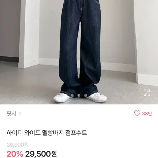 에이블리 멜빵바지