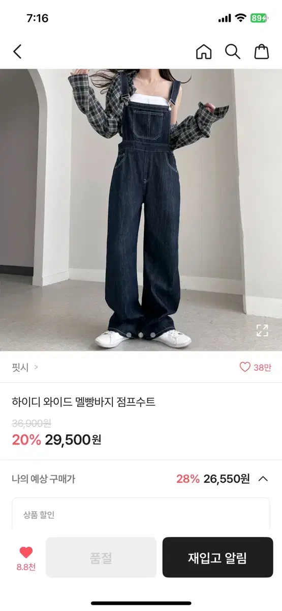 에이블리 멜빵바지