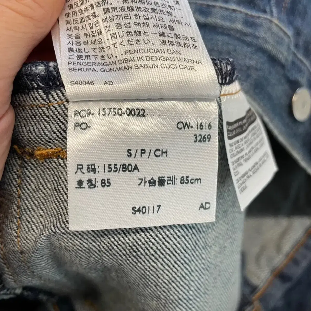 Levis 리바이스 데님 청자켓 w8269