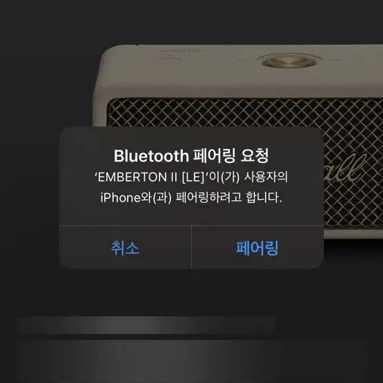 마샬 앰버튼 2 Marshall Emberton II 크림 블루투스 스피