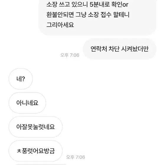 신세계상품권 사기꾼 푸근한날