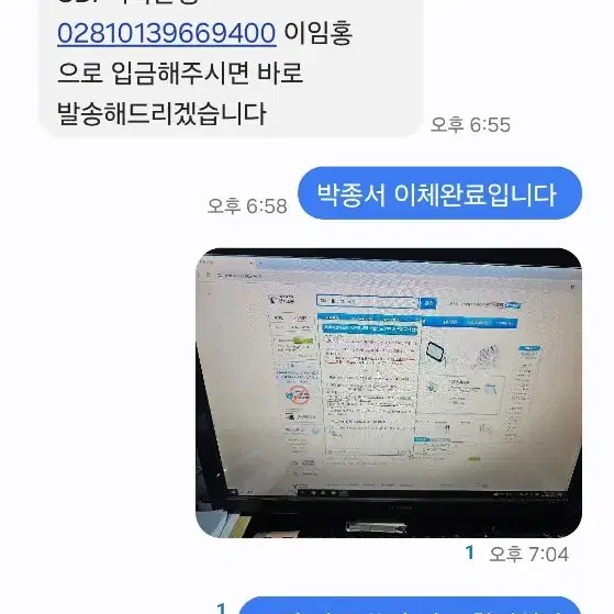 신세계상품권 사기꾼 푸근한날