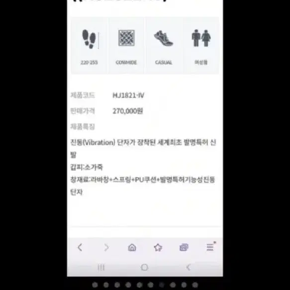 슈올즈 기능성 신발. 여성 구두단화 27만원짜리