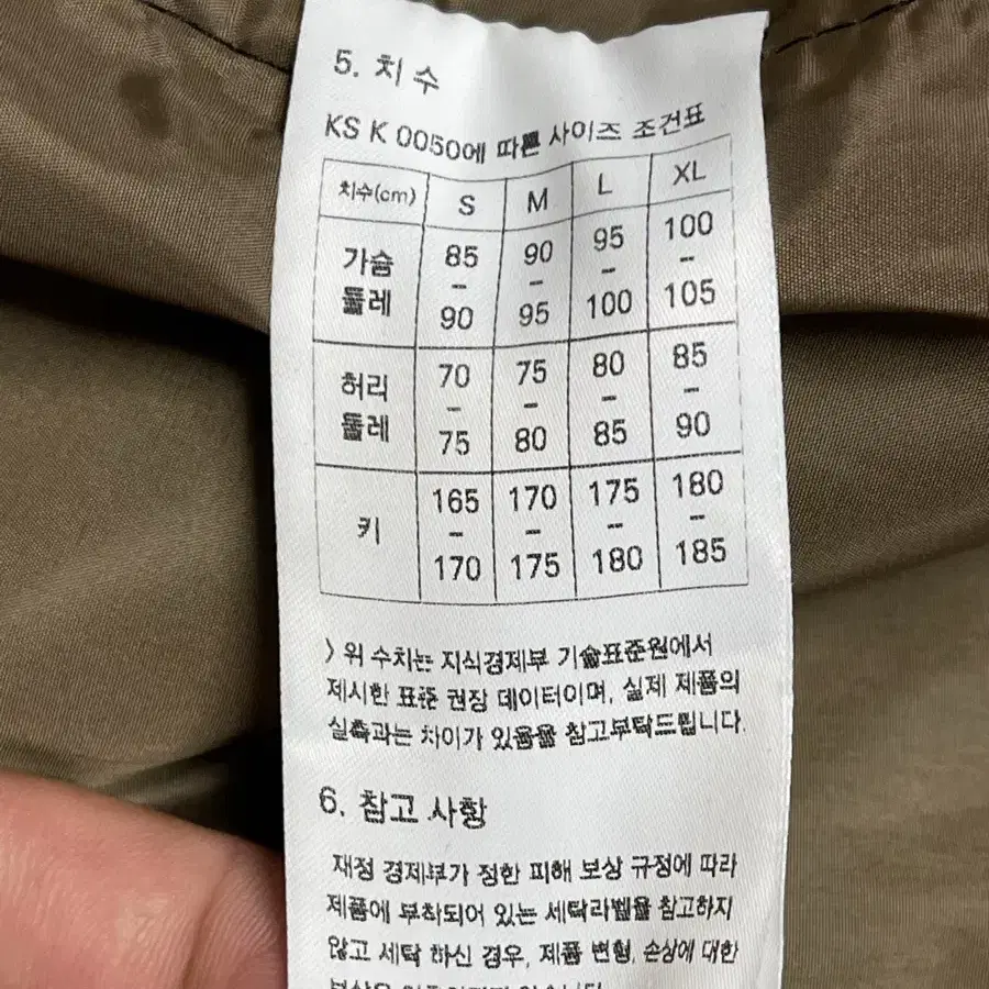 프리즘웍스 블랙와치  로얄 헌팅 자켓 M