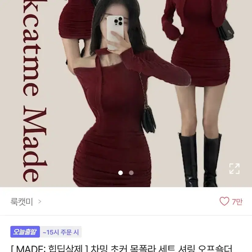 에이블리 머플러 셔링 오프숄더 원피스