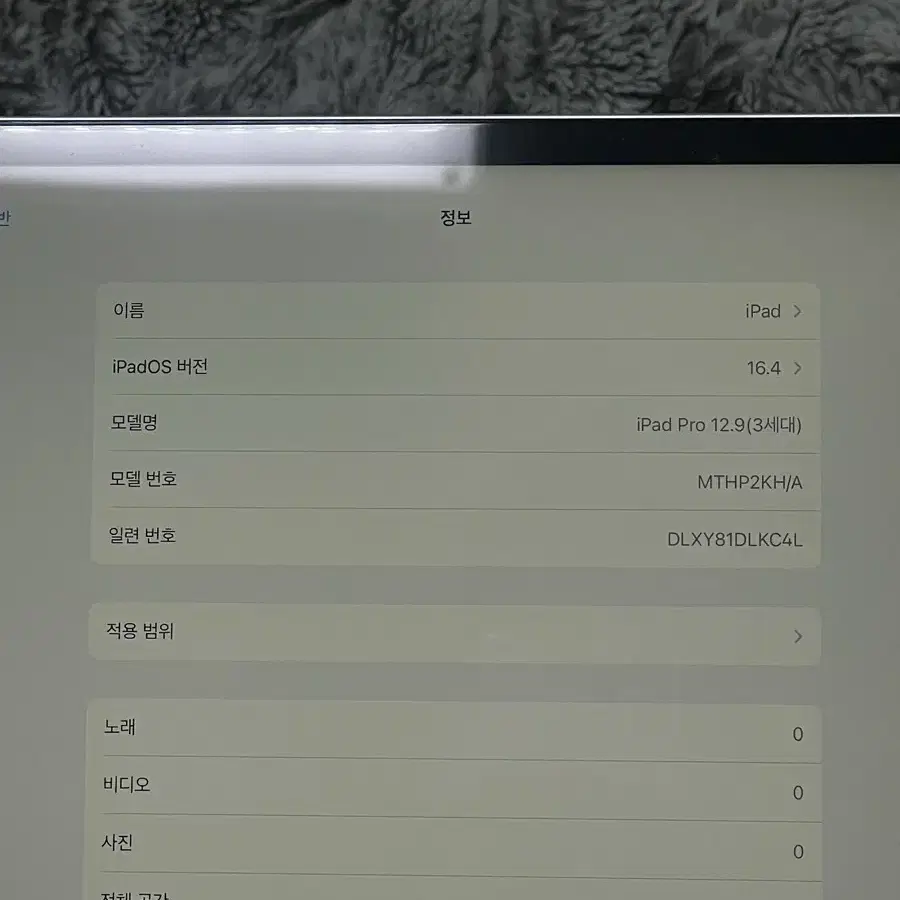 아이패드 프로 12.9 3세대 64기가 셀룰러 (ipad pro 64GB