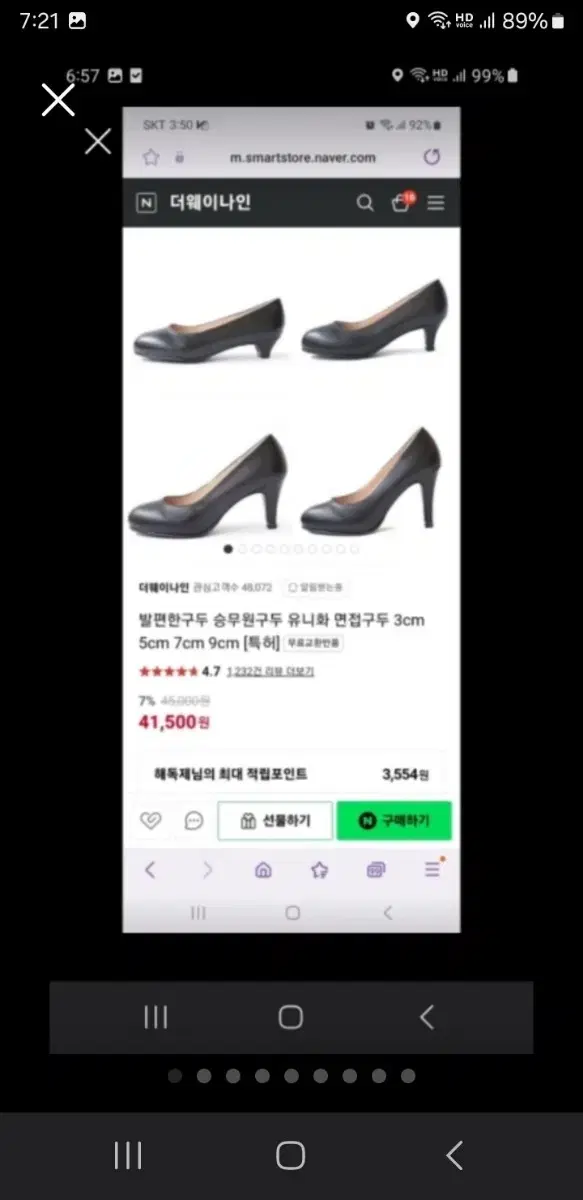 더웨이나인 면접구두 여성 구두 7cm 245(조용한구두)