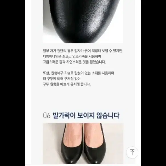 더웨이나인 면접구두 여성 구두 7cm 245(조용한구두)