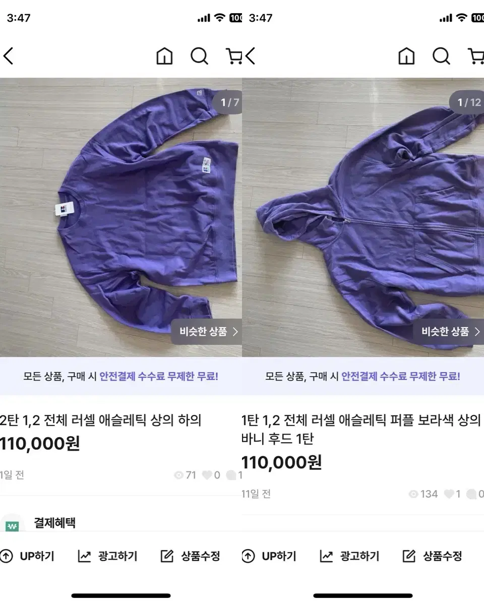 전체 러셀 애슬레틱 퍼플 보라색 상의 바니 후드 1탄