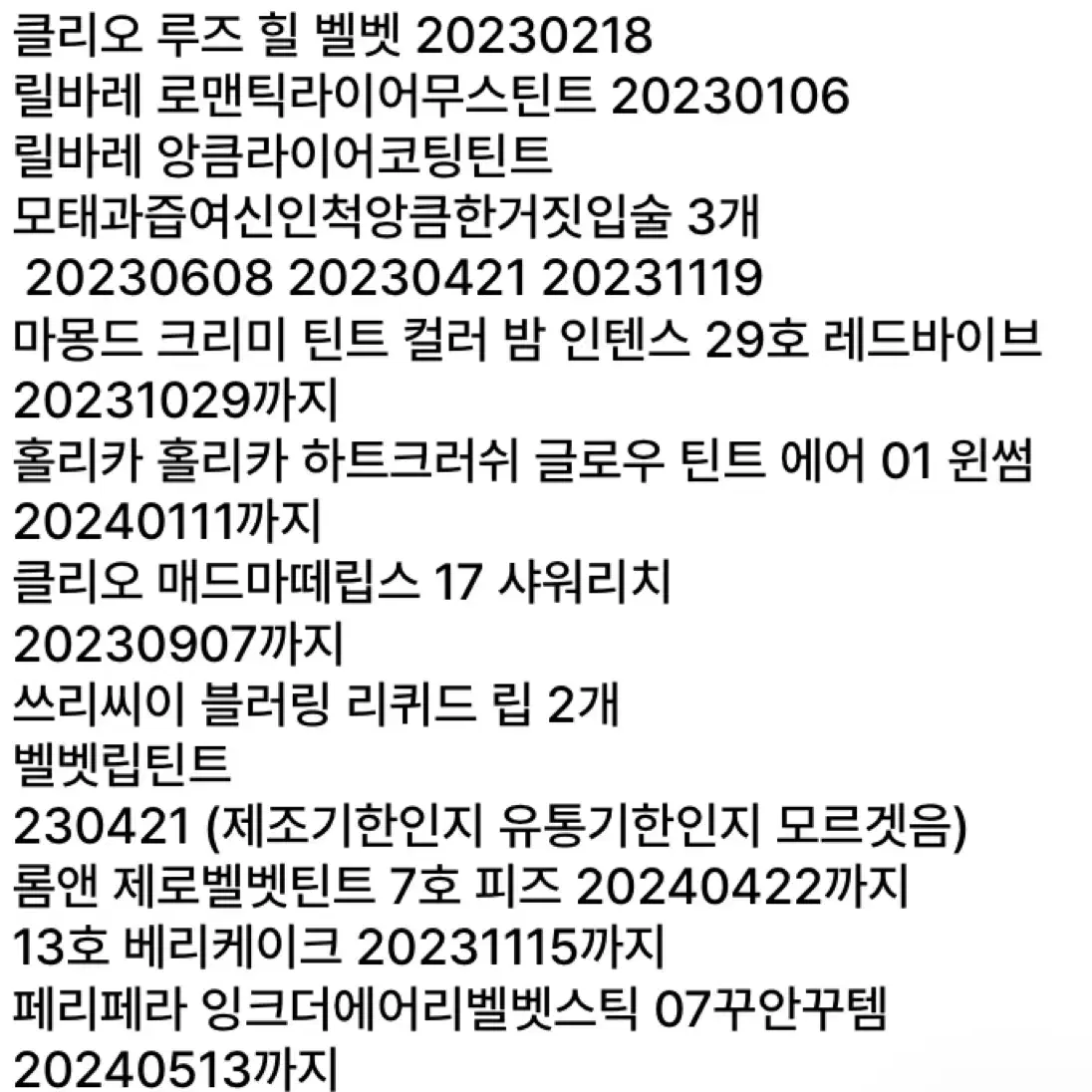 교신가능 립 블러셔 섀도우 브러쉬 20개이상 일괄 싸게드려요