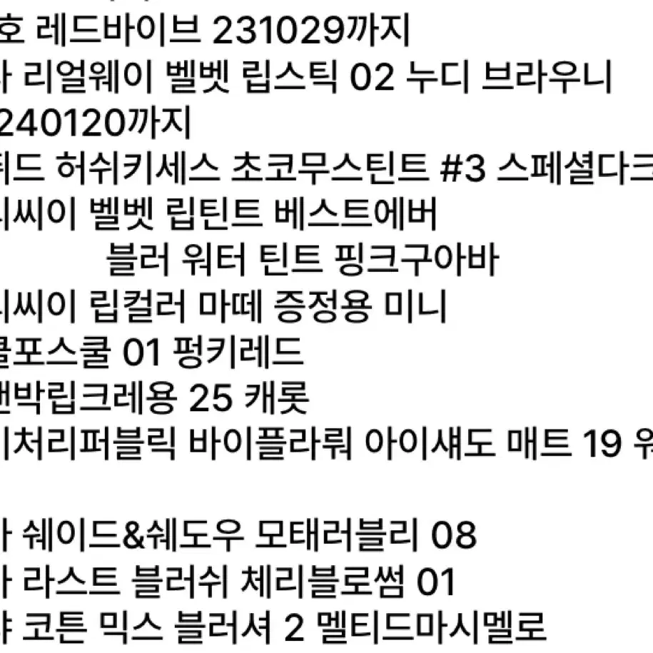 교신가능 립 블러셔 섀도우 브러쉬 20개이상 일괄 싸게드려요