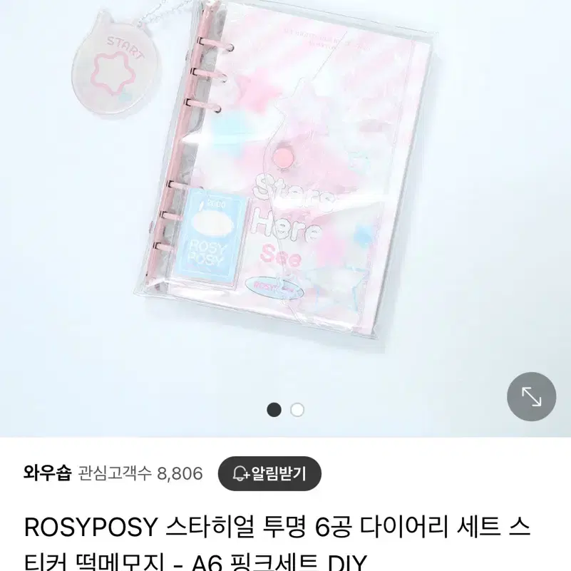 Rosyposy 로지포지 a6 육공다이어리 6공 다이어리