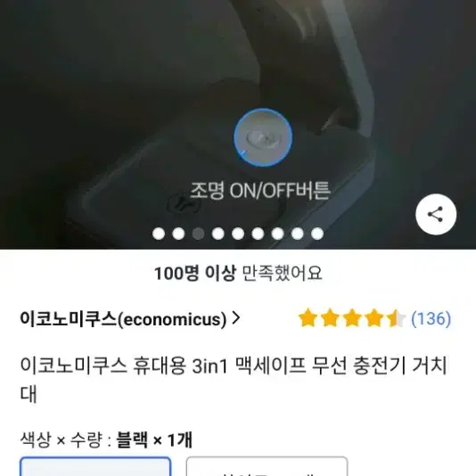 이코노미쿠스 휴대용 3in1 맥세이프 무선 충전기 거치대 블랙