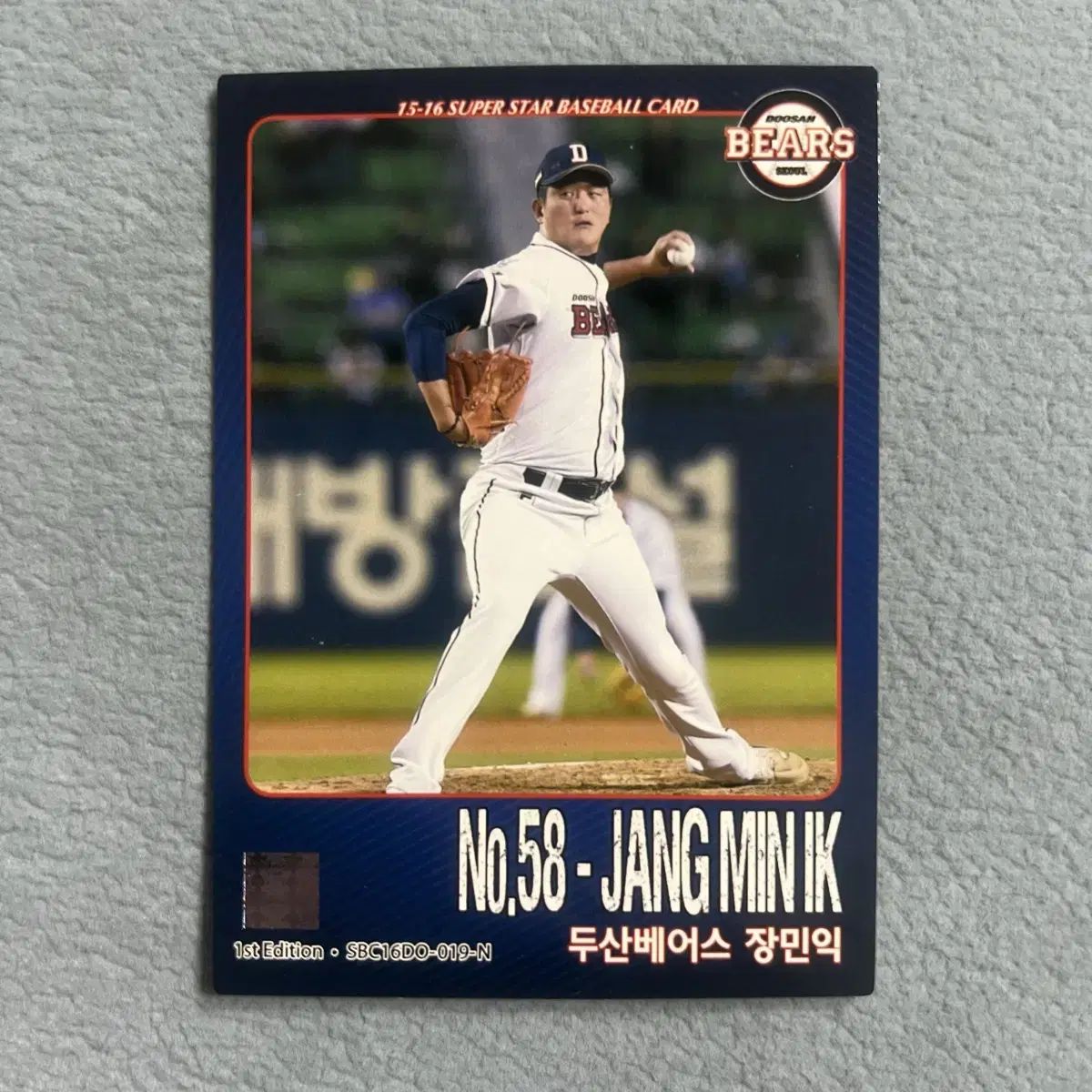 2015 KBO Schwecca Doosan Jang Min-ik