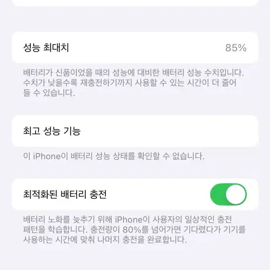 아이폰 xs 256gb 판매합니다