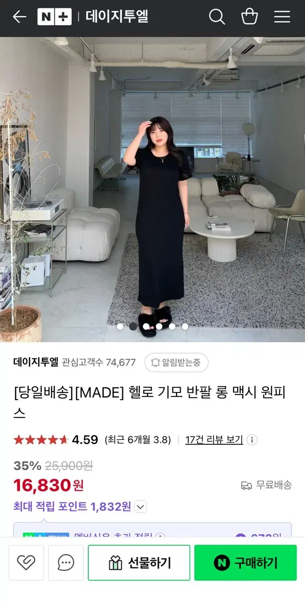 데이지투엘 [MADE] 헬로 기모 반팔 롱 맥시 원피스