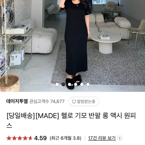 데이지투엘 [MADE] 헬로 기모 반팔 롱 맥시 원피스