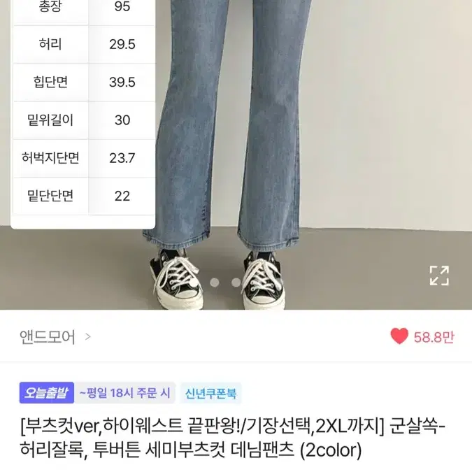 에이블리 청바지