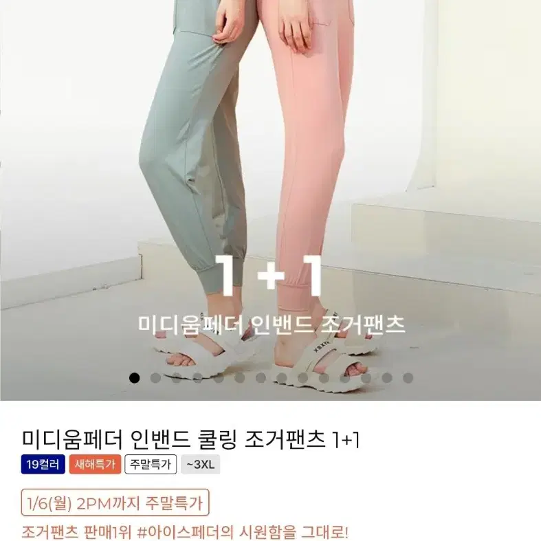 젝시믹스 조거팬츠 블랙 s 2장