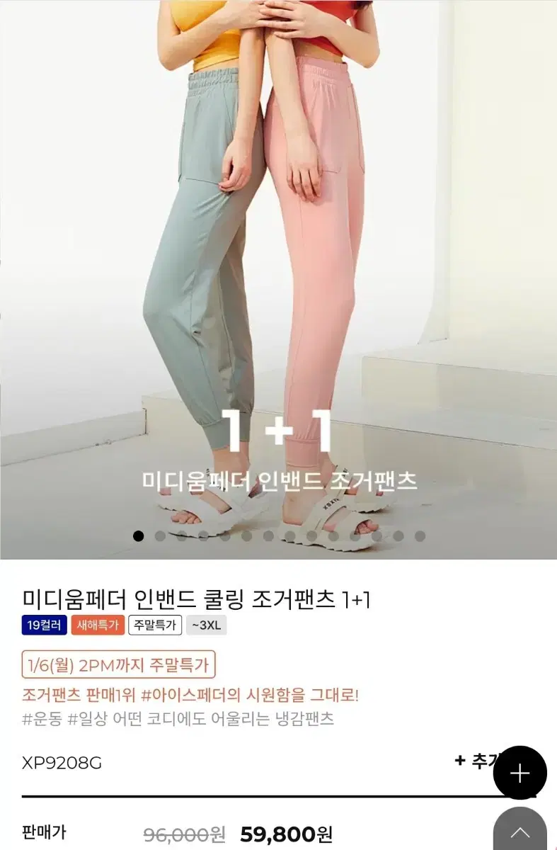 젝시믹스 조거팬츠 블랙 s 2장