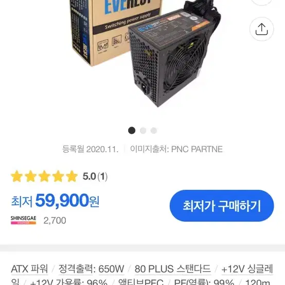 PNC PARTNER EVEREST 650W