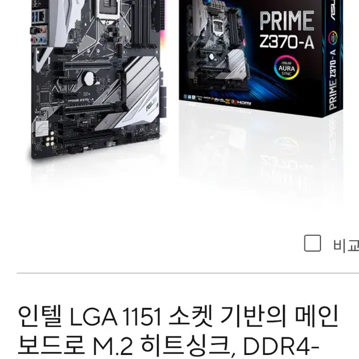 아수스 Z370-A 최고급 보드 + i3 9100 cpu 택포