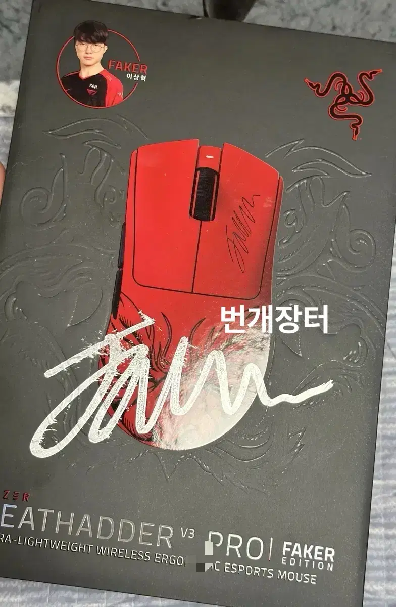 Fei Laser Death Eater V3 Pro Autographed Mouse