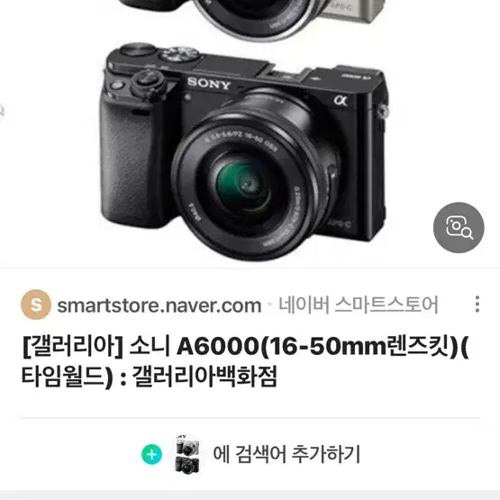 A6000 구합니다 35-40만