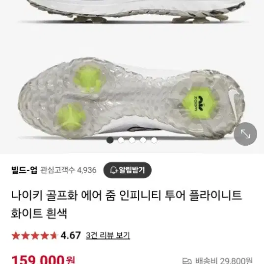 나이키 에어줌   240 보아 골프화