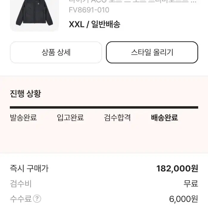 나이키 ACG 써마핏 자켓 XXL 팝니다.