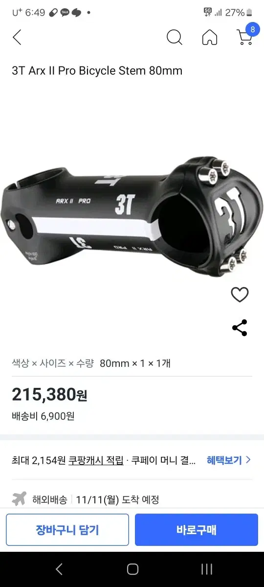 3t 악스 신형