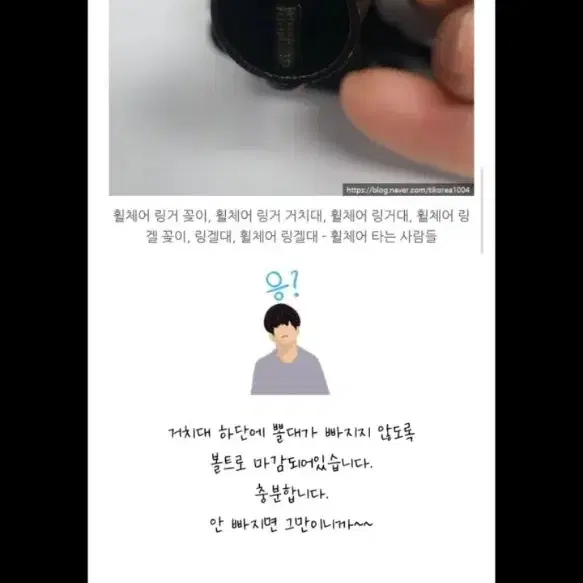 기둥 소켓.링거꽂이 소켓 링거홀더 폴대꽂이 소켓 링겔꽂이소켓