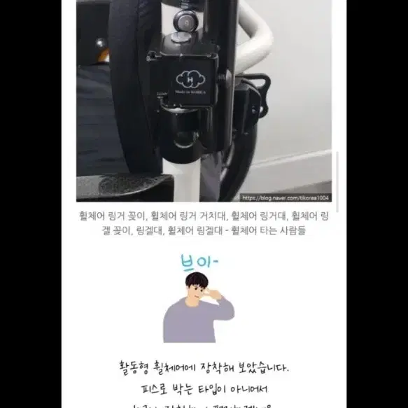 기둥 소켓.링거꽂이 소켓 링거홀더 폴대꽂이 소켓 링겔꽂이소켓