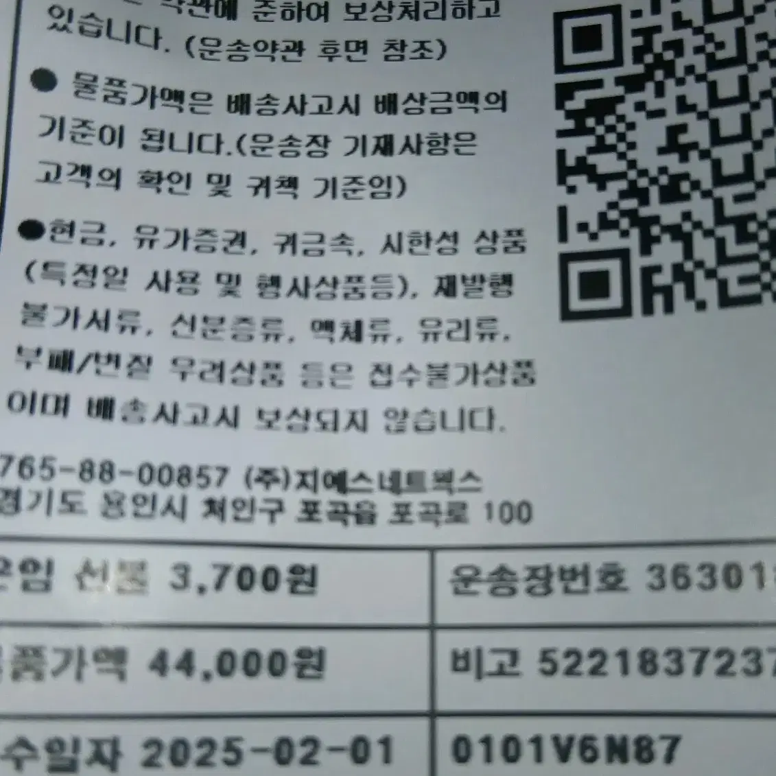 샤프 일본 내수 스마트폰 /여행때구매 10만/ 국내사용불가 처분