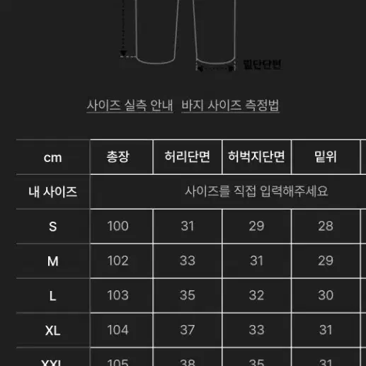 아디다스 조거 팬츠 m사이즈