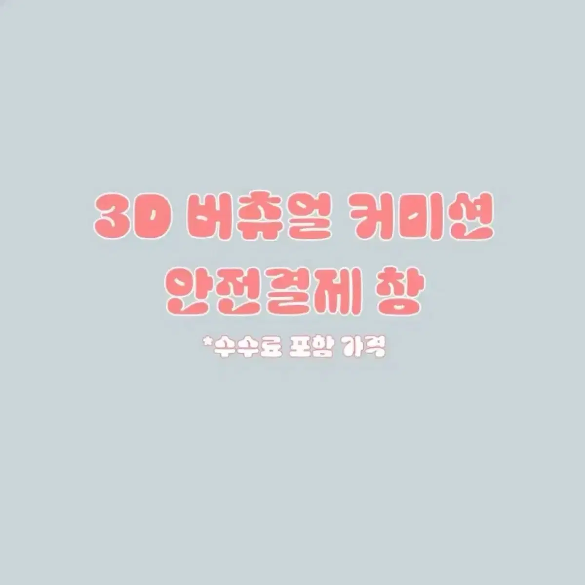 커ㅁl션91 안전결제 창